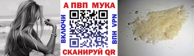 A-PVP мука  где можно купить наркотик  Усть-Джегута 