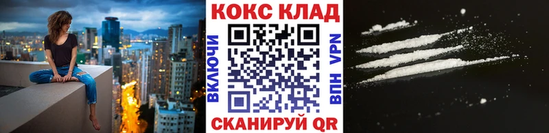 наркотики  Усть-Джегута  mega маркетплейс  КОКАИН VHQ 
