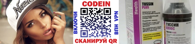Codein напиток Lean (лин)  KRAKEN маркетплейс  Усть-Джегута  купить наркоту 