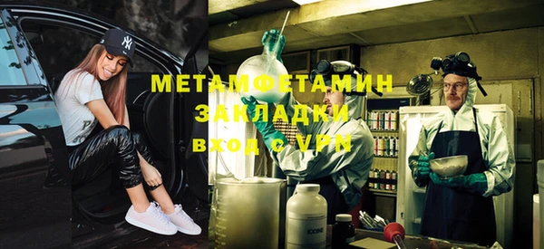 метамфетамин Арсеньев
