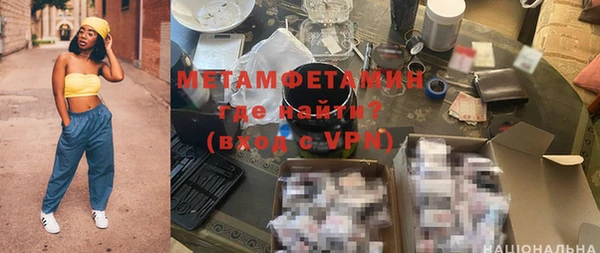 метамфетамин Арсеньев