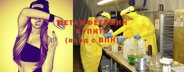 метамфетамин Арсеньев