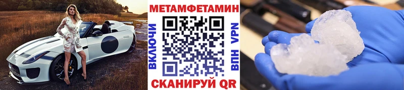 МЕТАМФЕТАМИН витя Усть-Джегута